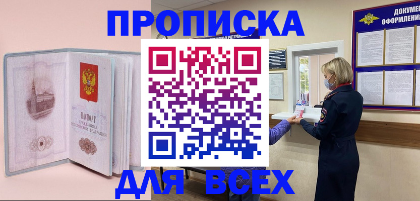 регистрация для школы в Белогорске