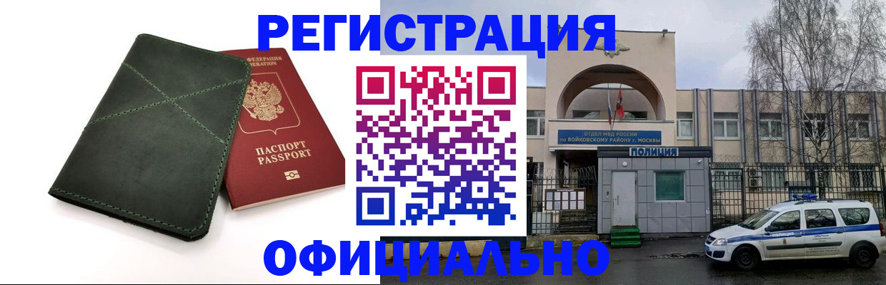 пропишу в квартире в Белогорске