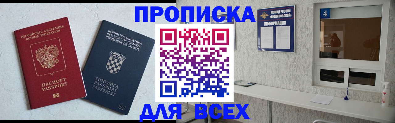 временная регистрация госуслуги в Белогорске